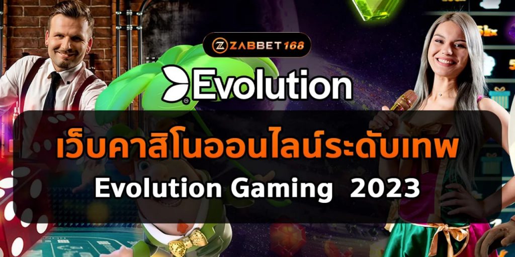 Evolution Gaming 2023 Zabbet168